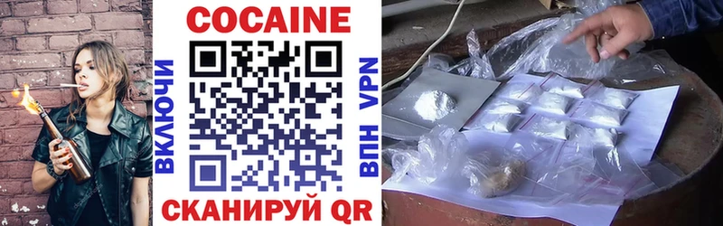 цена наркотик Усмань COCAIN 98%
